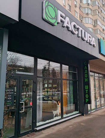 В марте у нашей студии текстильного дизайна FACTURA особенная дата — нам исполняется 10 лет