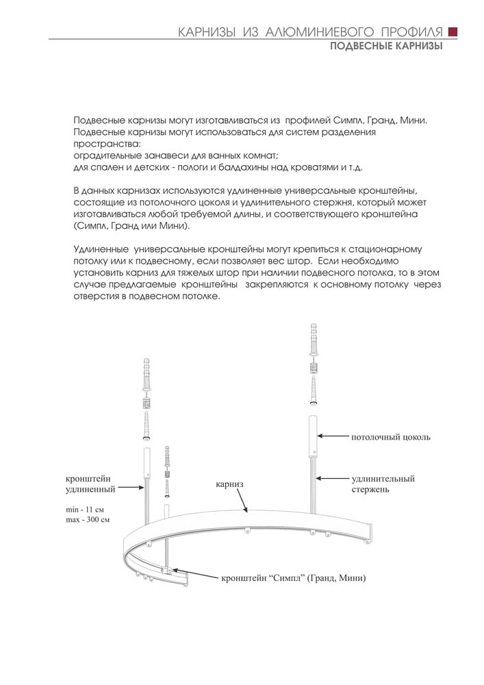 Карнизы из алюминиевого профиля