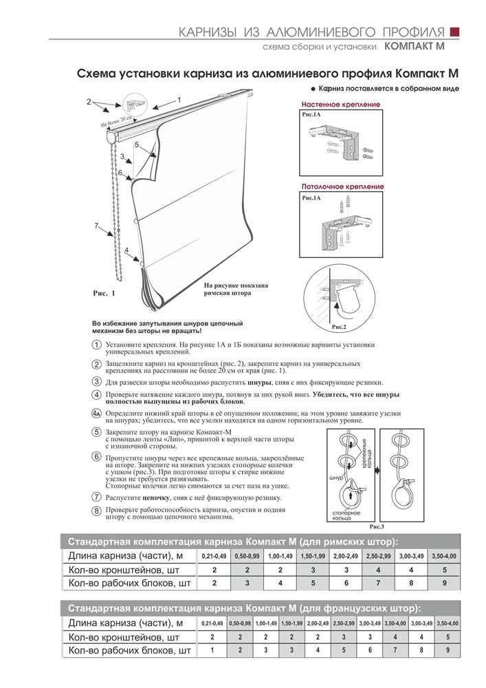 Карнизы из алюминиевого профиля