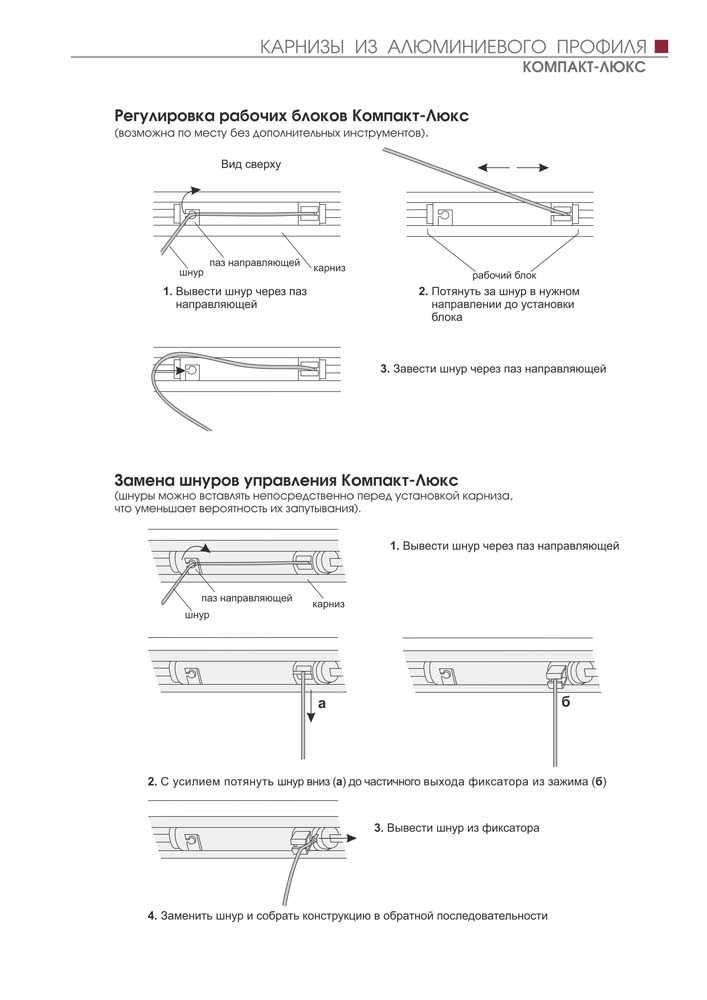 Карнизы из алюминиевого профиля