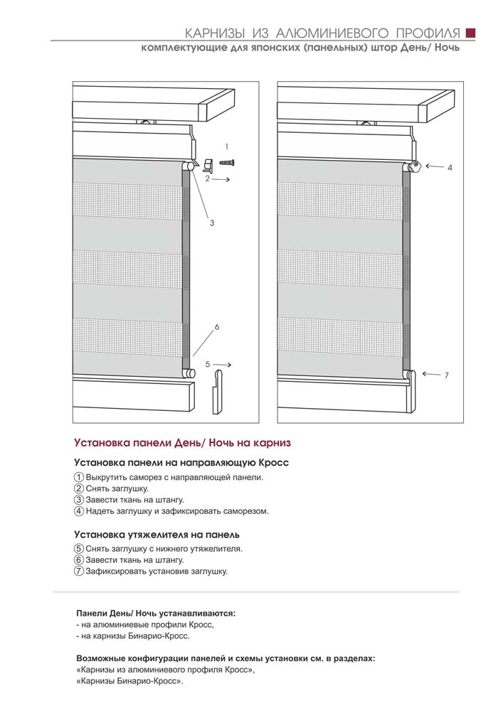 Карнизы из алюминиевого профиля