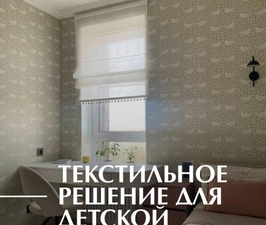 Детская комната в квартире ЖК Олимп